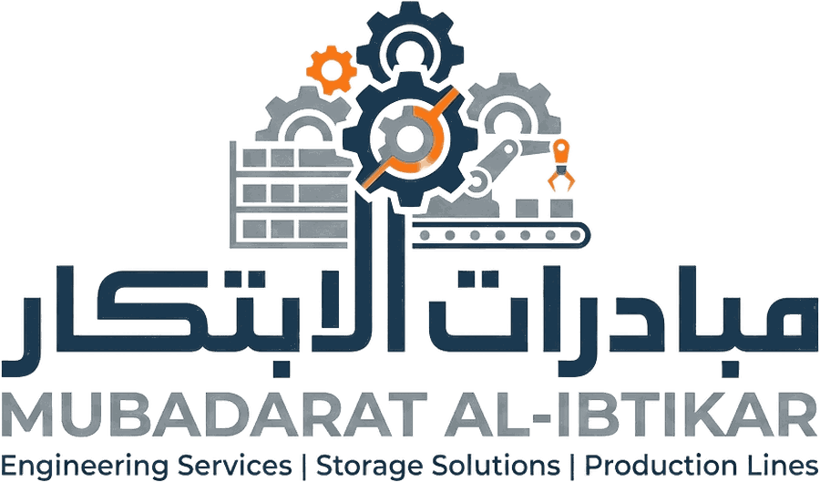 مبادرات الابتكار — خدمات هندسية وحلول تخزين وخطوط إنتاج